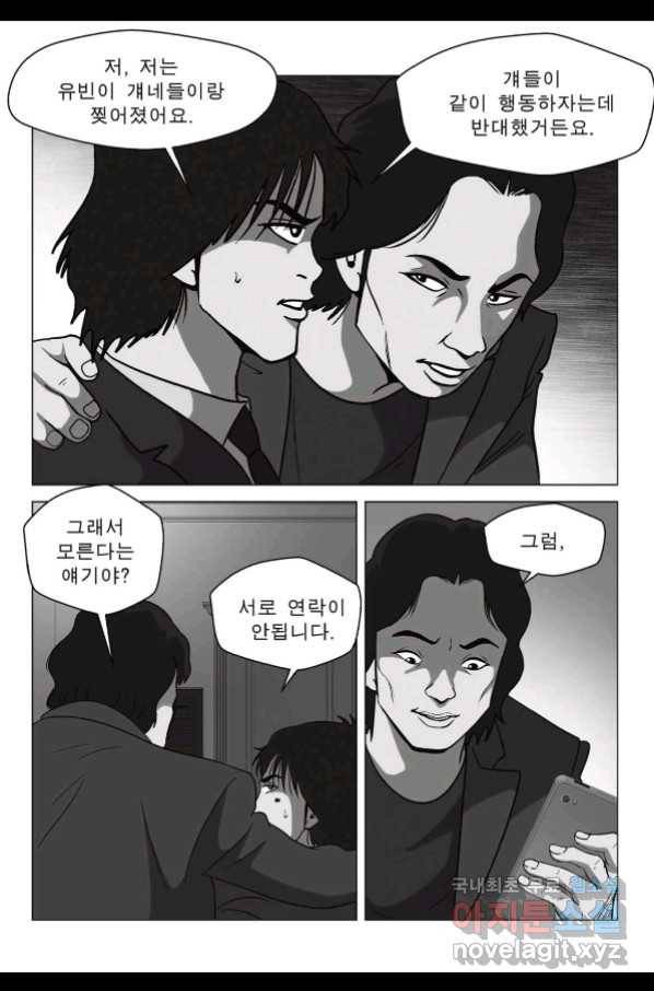 고행석 악질의 전설 5탄 정복자 32화 42
