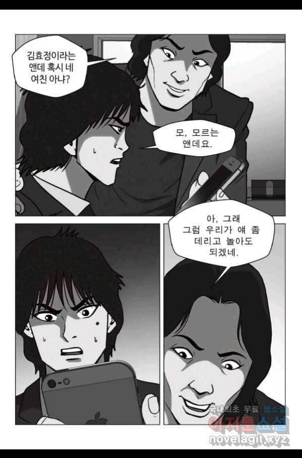고행석 악질의 전설 5탄 정복자 32화 44