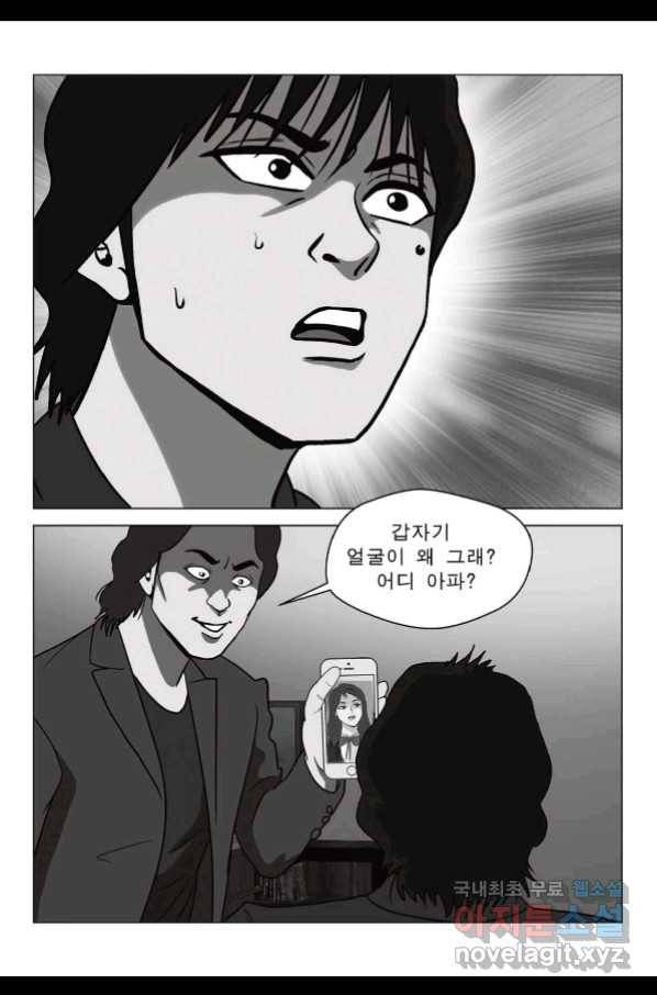 고행석 악질의 전설 5탄 정복자 32화 45