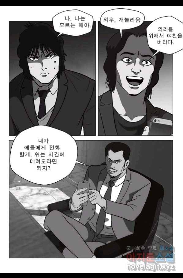 고행석 악질의 전설 5탄 정복자 32화 46