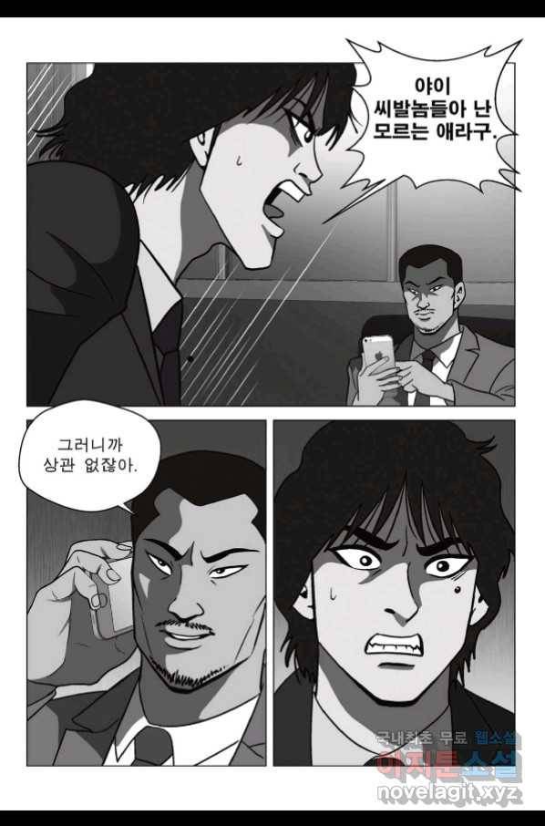 고행석 악질의 전설 5탄 정복자 32화 47