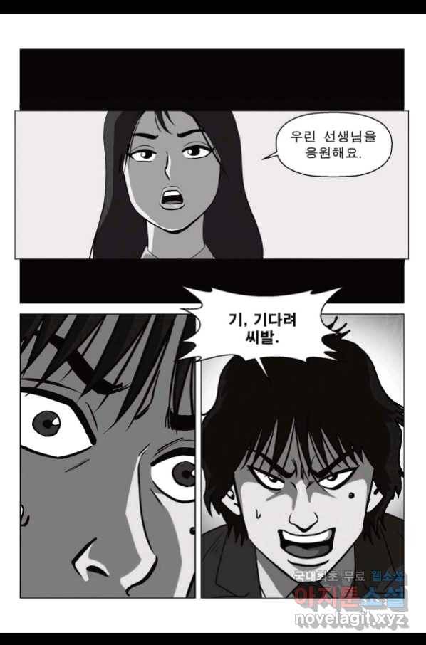 고행석 악질의 전설 5탄 정복자 32화 48
