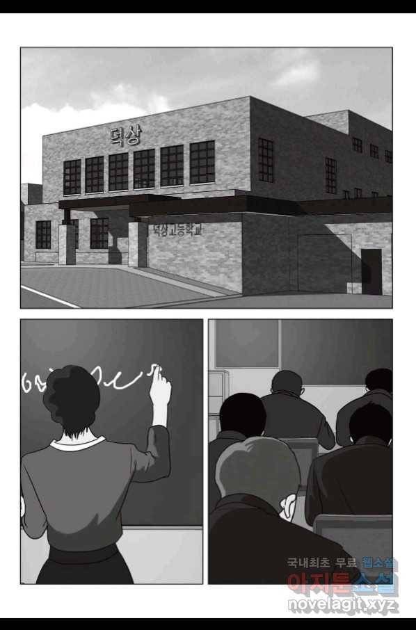 고행석 악질의 전설 5탄 정복자 32화 49