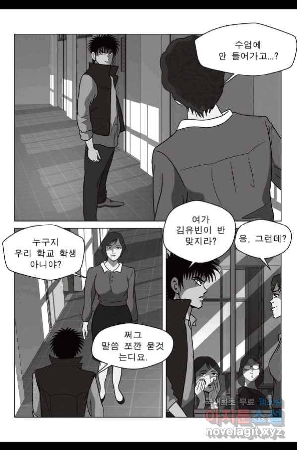 고행석 악질의 전설 5탄 정복자 32화 54