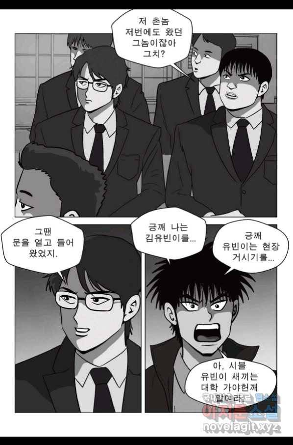 고행석 악질의 전설 5탄 정복자 32화 55