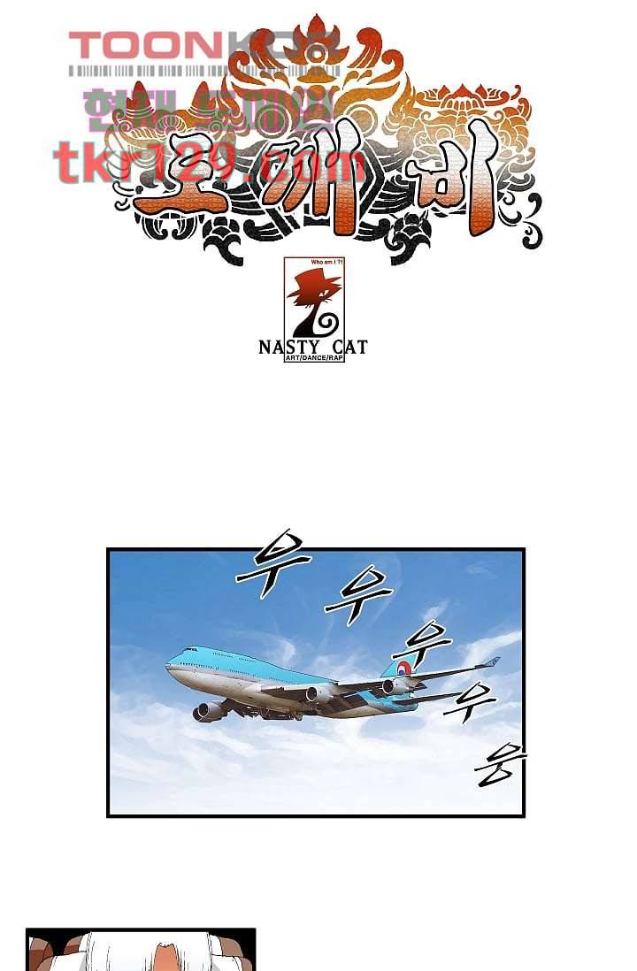 도깨비 43화 1