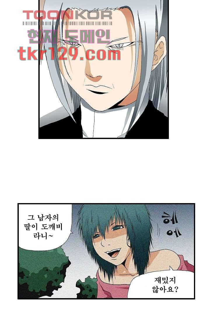 도깨비 43화 8
