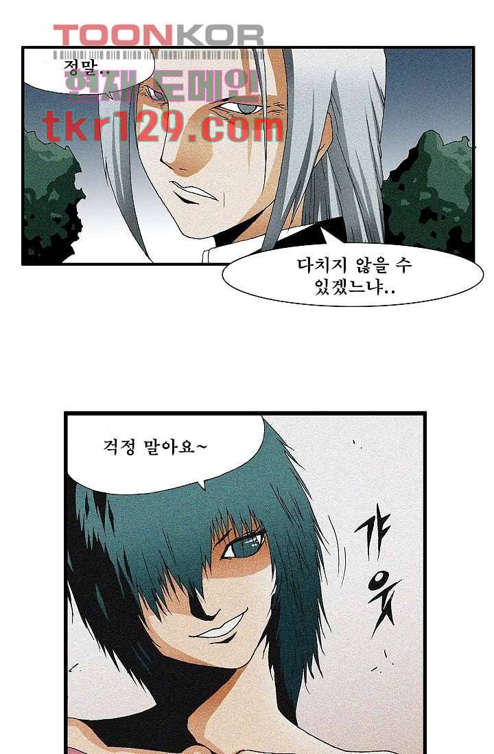 도깨비 43화 9