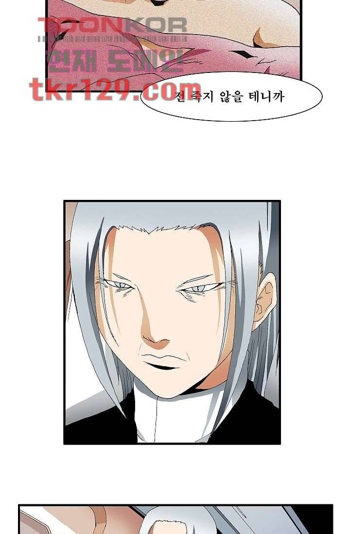 도깨비 43화 10