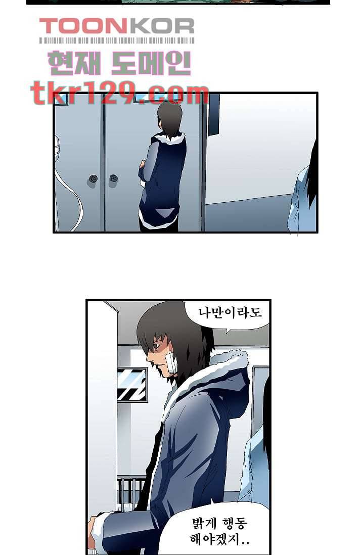 도깨비 43화 14