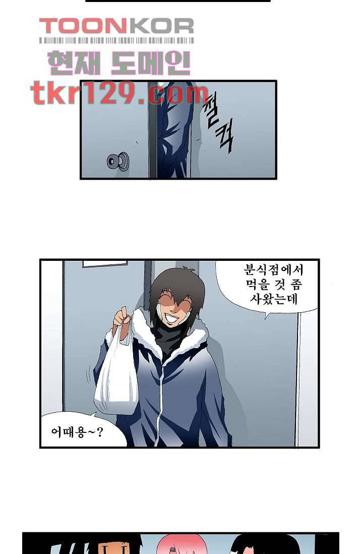 도깨비 43화 15