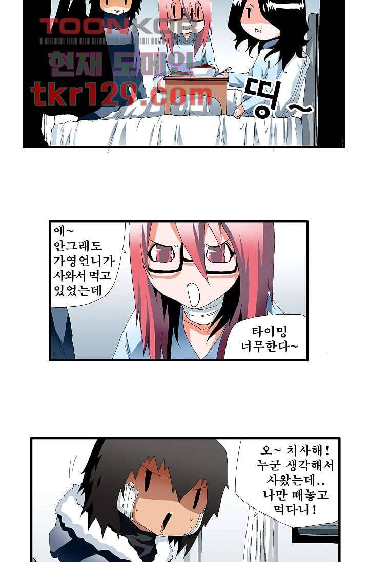 도깨비 43화 16
