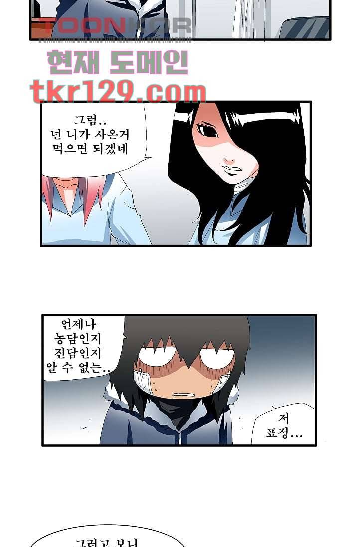 도깨비 43화 17