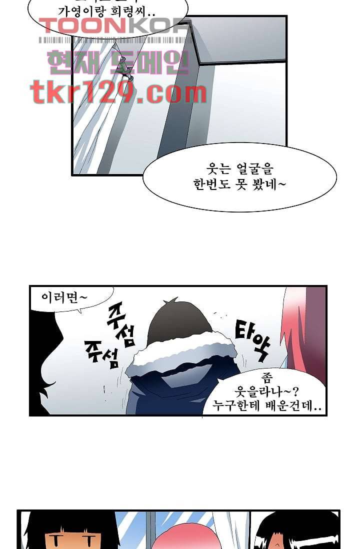 도깨비 43화 18