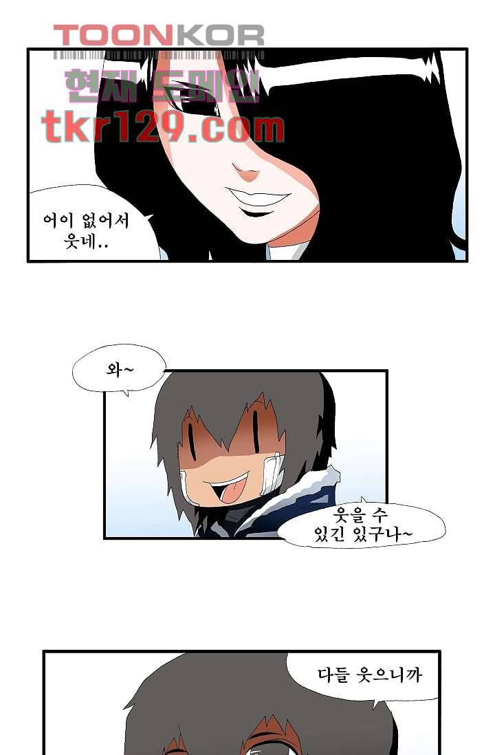 도깨비 43화 23