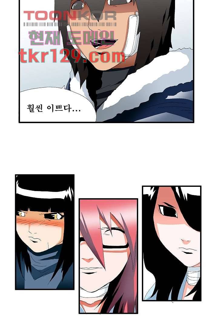 도깨비 43화 24