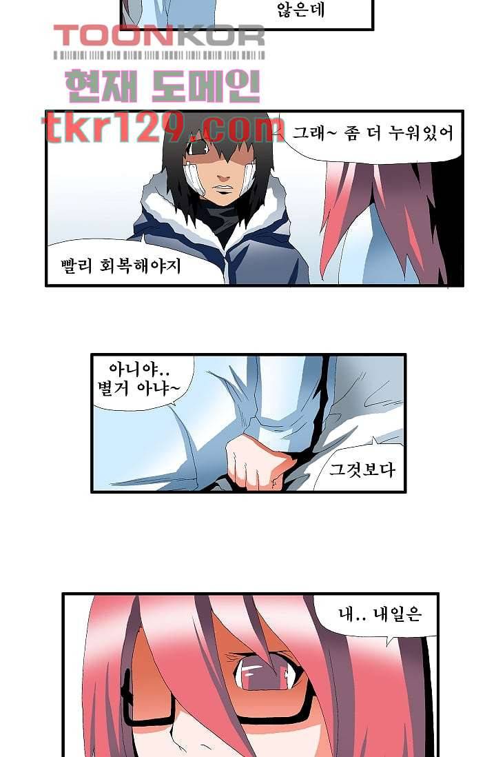 도깨비 43화 27