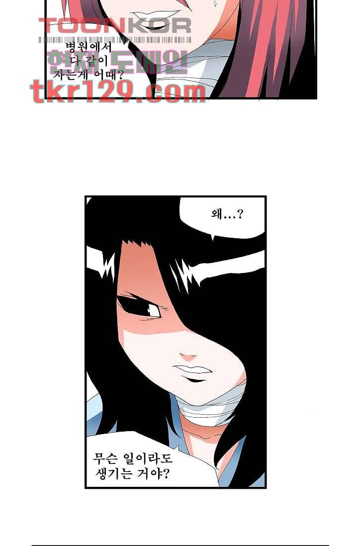 도깨비 43화 28