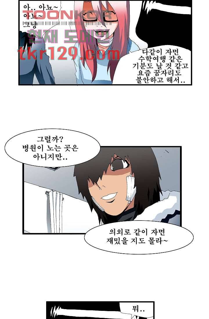 도깨비 43화 29