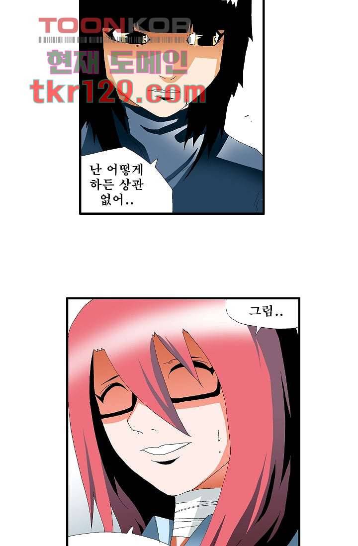 도깨비 43화 30