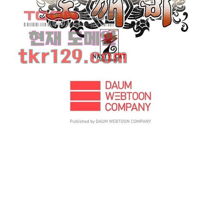 도깨비 43화 34
