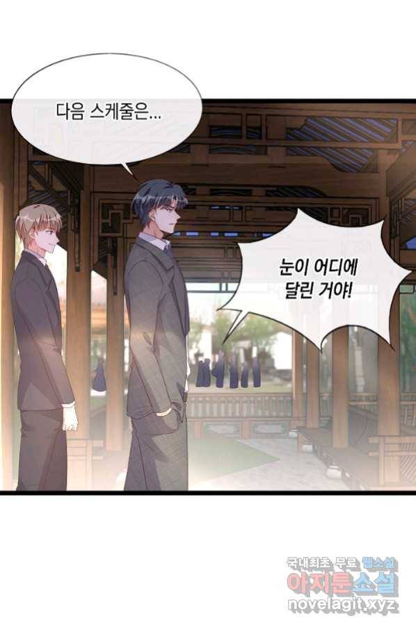 악마가 속삭일 때 25화 3