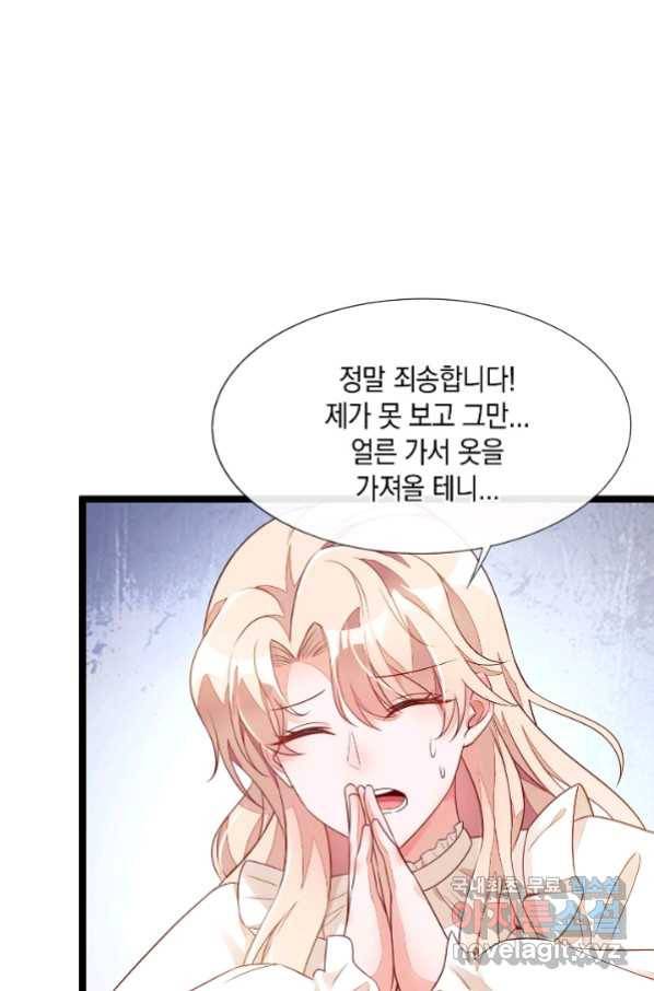 악마가 속삭일 때 25화 6