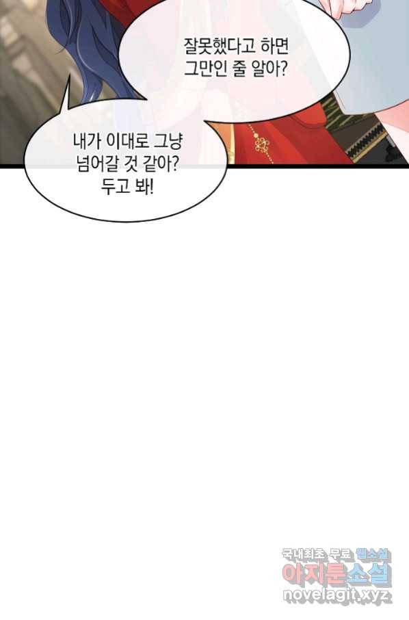 악마가 속삭일 때 25화 10