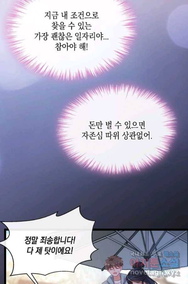 악마가 속삭일 때 25화 13