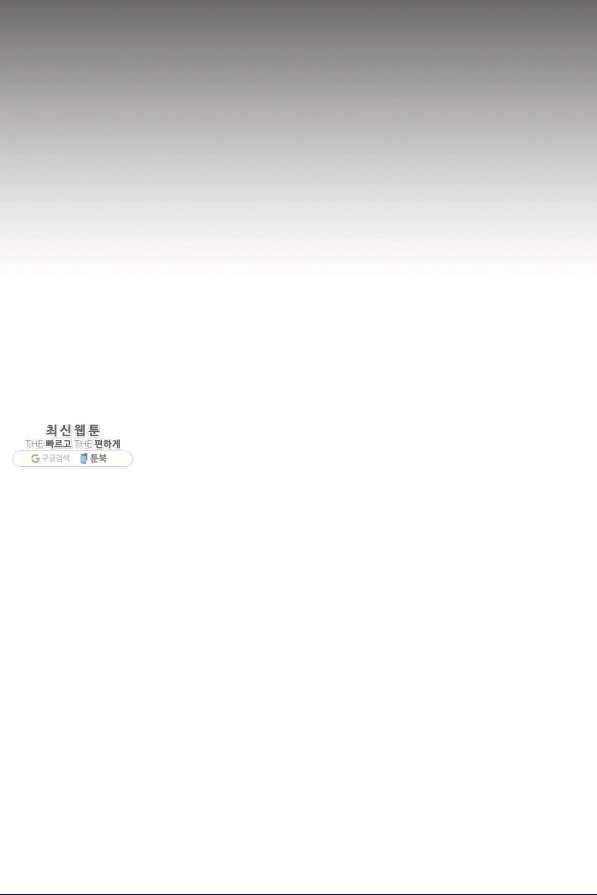 악마가 속삭일 때 35화 2
