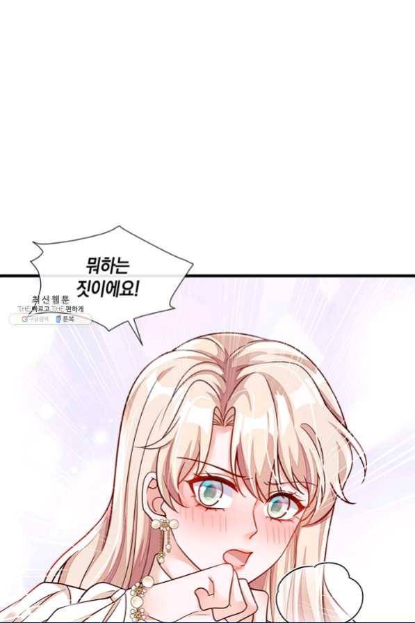 악마가 속삭일 때 35화 8