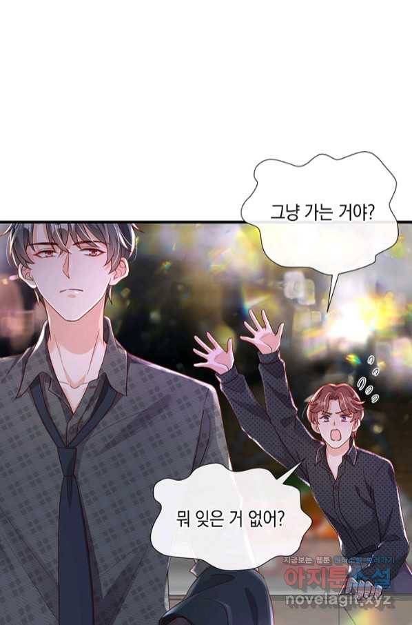 악마가 속삭일 때 45화 4