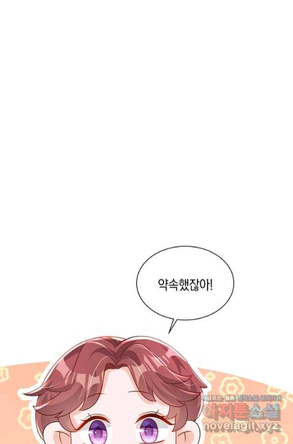 악마가 속삭일 때 45화 7