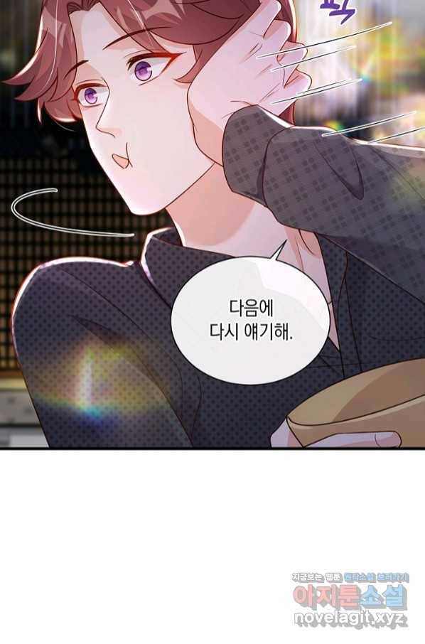 악마가 속삭일 때 45화 12