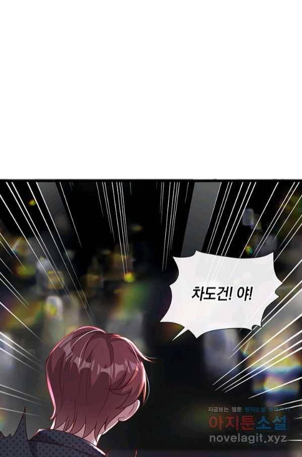 악마가 속삭일 때 45화 13