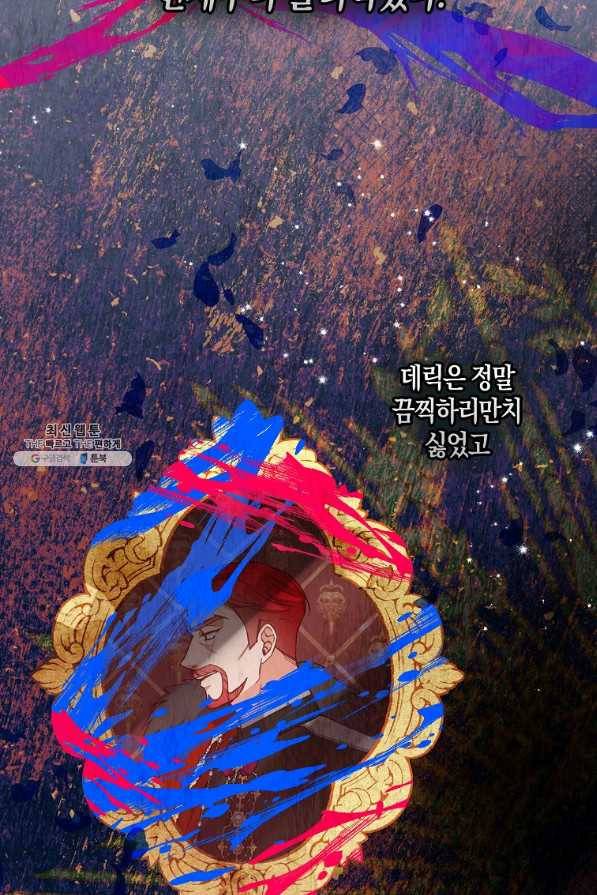 악당 대공님의 귀하디귀한 여동생 80화 8