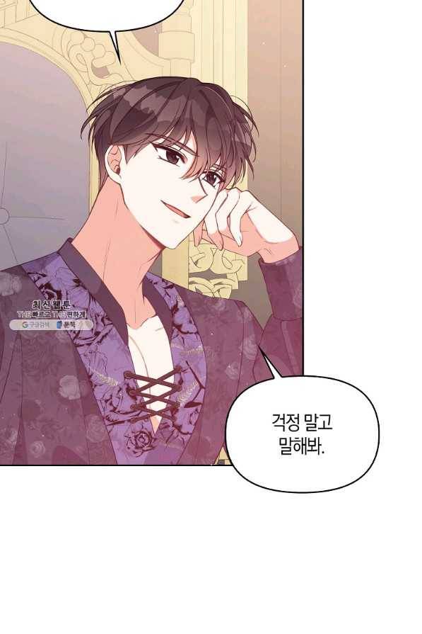 악당 대공님의 귀하디귀한 여동생 80화 16