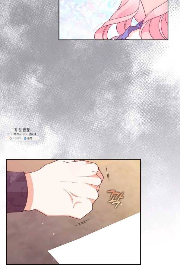 악당 대공님의 귀하디귀한 여동생 80화 23