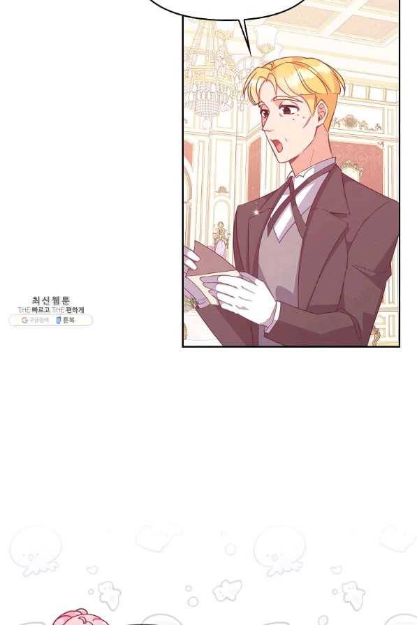 악당 대공님의 귀하디귀한 여동생 80화 40