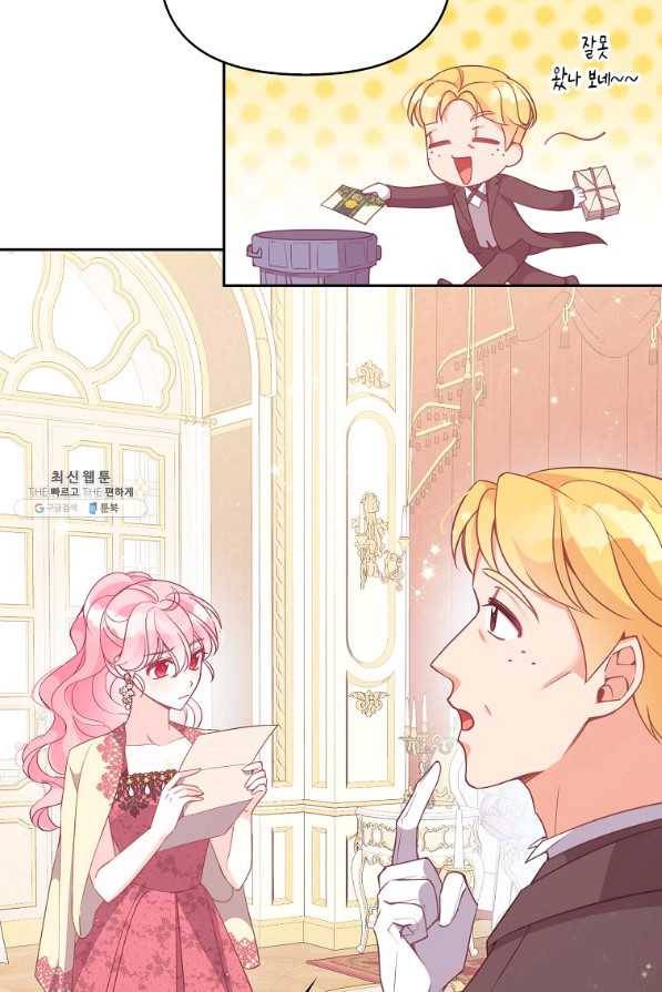 악당 대공님의 귀하디귀한 여동생 80화 47