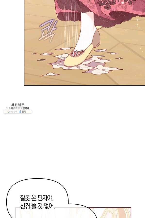 악당 대공님의 귀하디귀한 여동생 80화 59