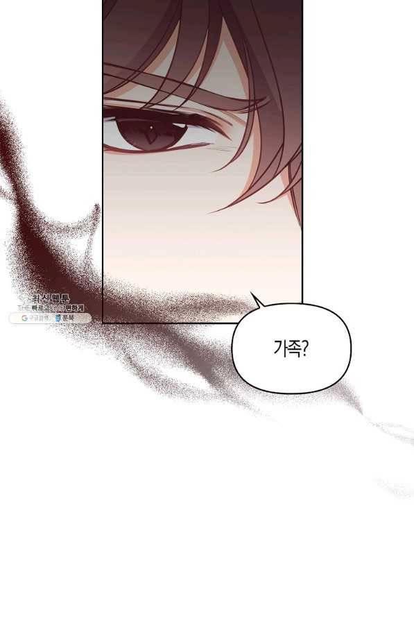 악당 대공님의 귀하디귀한 여동생 80화 68