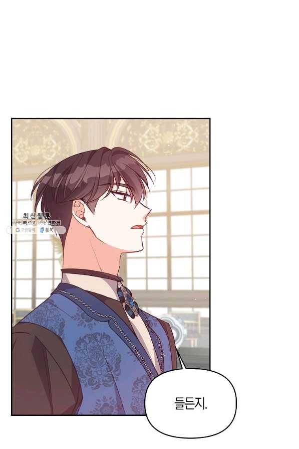 악당 대공님의 귀하디귀한 여동생 80화 74
