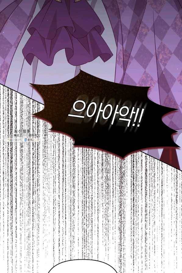 악당 대공님의 귀하디귀한 여동생 80화 83