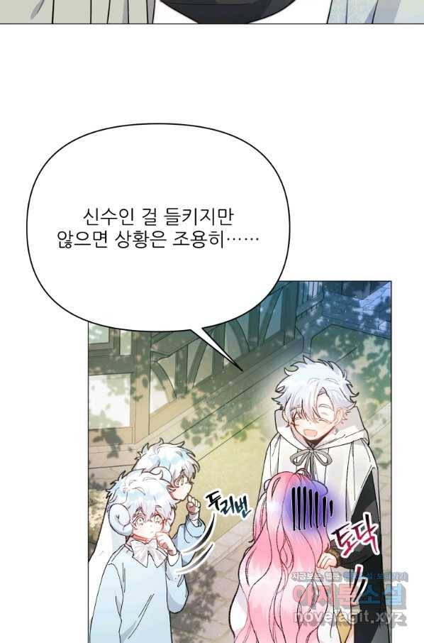 이봐요,아기 공작님 누나만 믿어! 18화 12