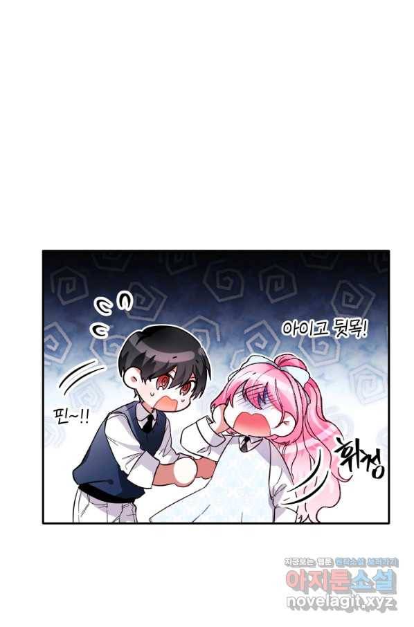 이봐요,아기 공작님 누나만 믿어! 18화 18
