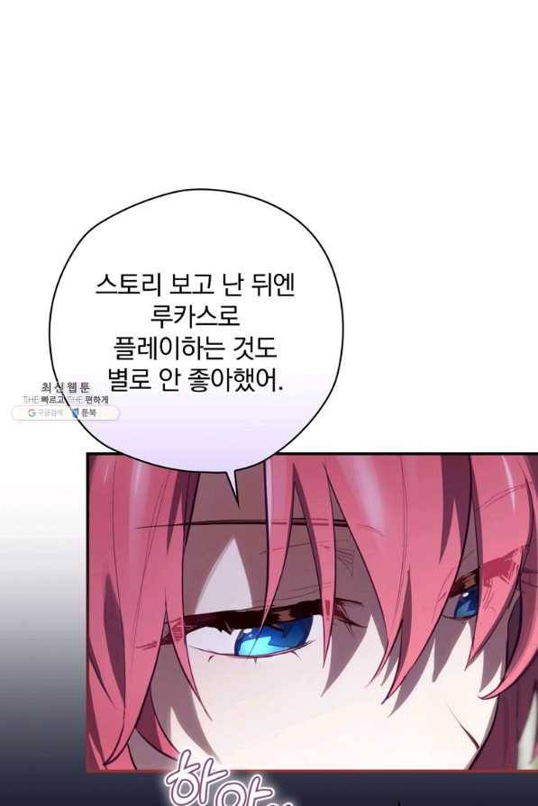 엔딩메이커 28화 1