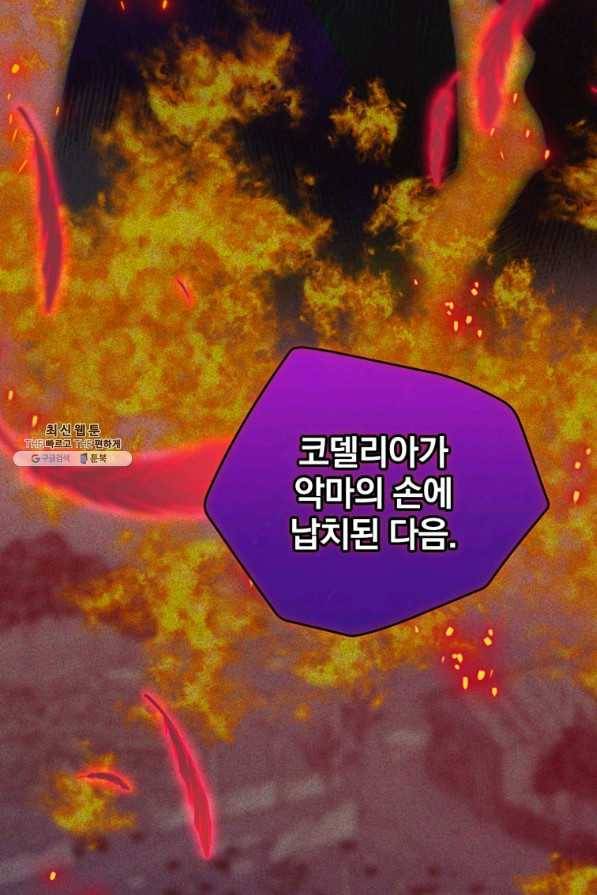 엔딩메이커 28화 4