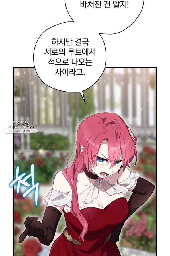 엔딩메이커 28화 14