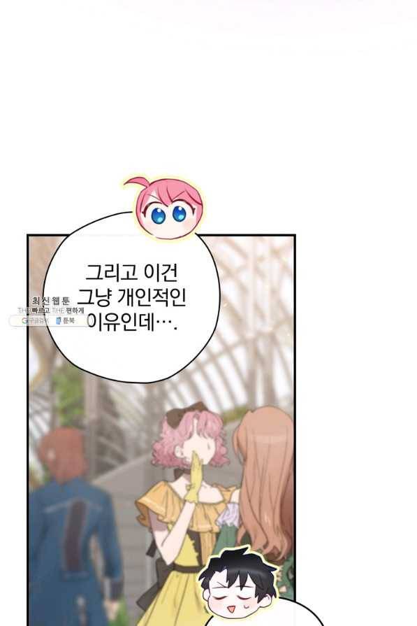 엔딩메이커 28화 20